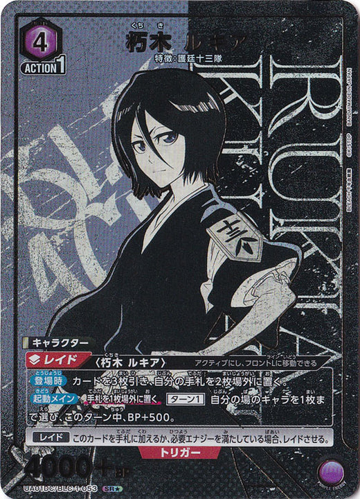 Ichigo Kurosaki · BLC-1-0391 · C★