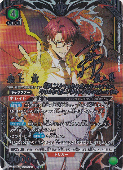 Mogami Shin · SLG-1-0642 · SR★★