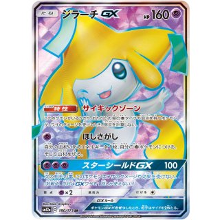 Jirachi GX · 180/173