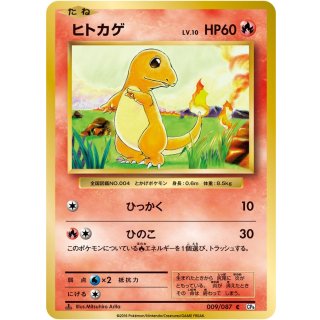 Charmander C · 009/087