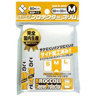ブロッコリー スリーブプロテクター スリム M [BSP-11] 80枚 (68×93)