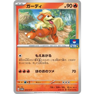 Growlithe · 024/SV-P