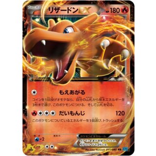 Charizard ex · 011/080