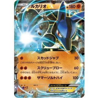 Lucario ex · 066/XY-P