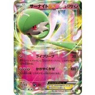 Gardevoir ex · 050/070