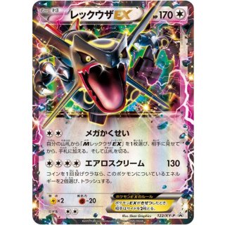 Rayquaza EX · 122/XY-P