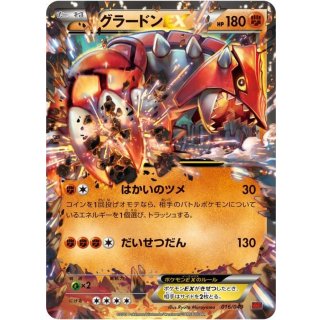Groudon ex - · 016/049