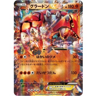 Groudon ex - · 072/131