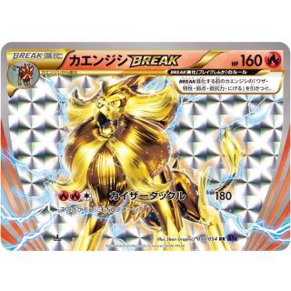 PyroarBREAK · 010/054