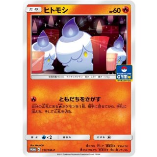 Litwick · 312/SM-P