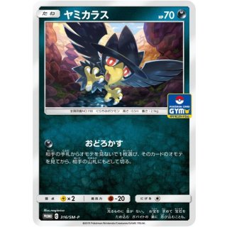 Murkrow · 316/SM-P