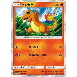 Charmander · 060/SM-P