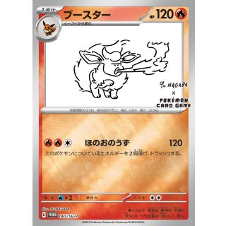 Flareon · 065/SV-P