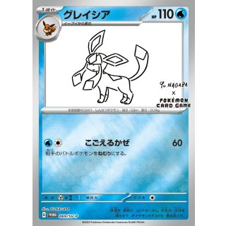 Glaceon · 069/SV-P