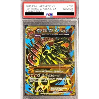 [PSA 10] Gensigradon EX · 094/081