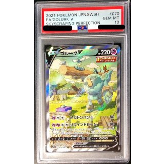 [PSA 10] Golurk V · 070/067