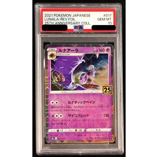 [PSA 10] Lunala · 017/028 · Mirror