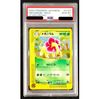 [PSA 10] Meganium · 015/P