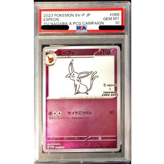 [PSA 10] Espeon(YU NAGABA) · 066/SV-P
