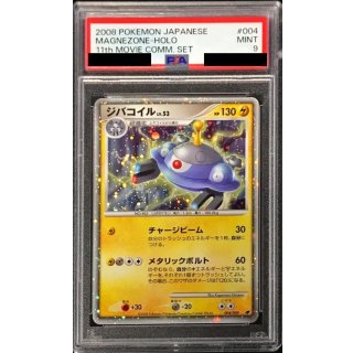 [PSA 9] Magnezone · 004/009