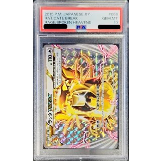 [PSA 10] RaticateBREAK · 066/080