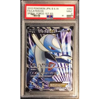 Latios ex · 054/051