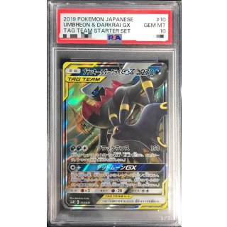 [PSA 10] Umbreon & Darkrai GX · 010/031