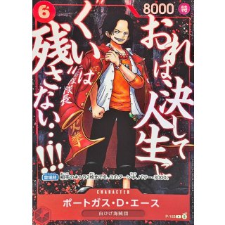 Portgas D. Ace (P-153)
