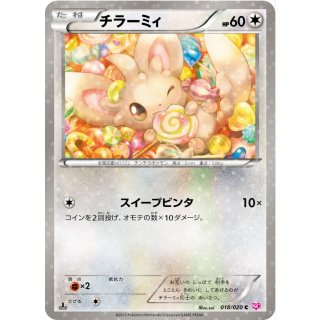 Minccino · 018/020