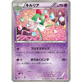Kirlia · 009/020