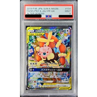 [PSA 9] Mega Millipore & Purine GX · 104/095