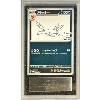 [ARS 10] Umbreon(YU NAGABA) · 067/SV-P