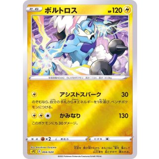 Thundurus · 004/020