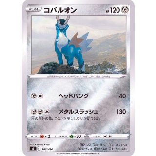 Cobalion · 306/414