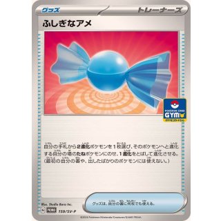 Rare Candy · 159/SV-P