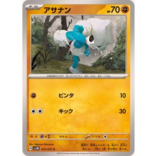 Meditite C · 037/071