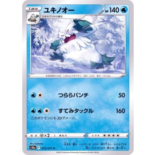 Abomasnow C · 010/071