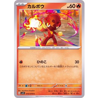 Charcadet C · 010/078