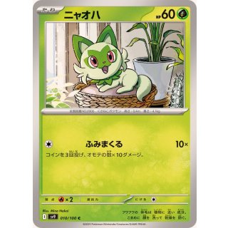 Sprigatito C · 010/100