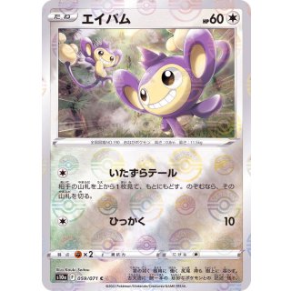 Aipom · 059/071
