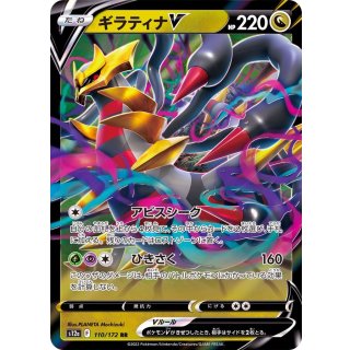 GiratinaV · 110/172