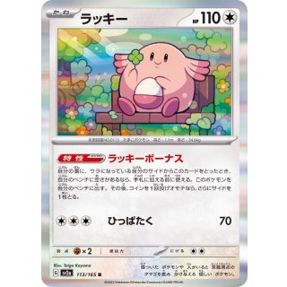 Chansey R · 113/165