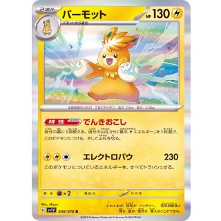 Pawmot R · 036/078