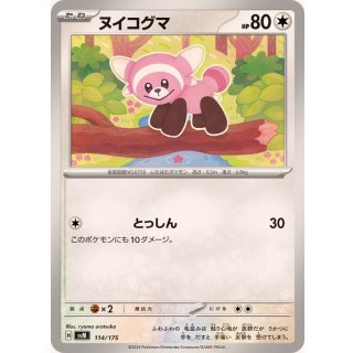 Stufful - · 114/175
