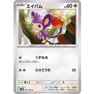 Aipom C · 051/066