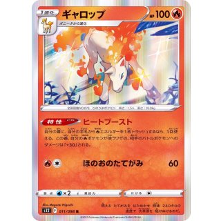 Rapidash R · 011/098