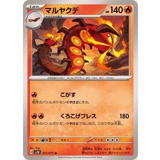 Centiskorch U · 011/071