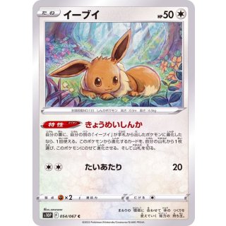 Eevee C · 054/067