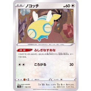 Dunsparce - · 118/172