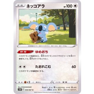 Komala C · 059/067